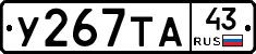 %D0%A3267%D0%A2%D0%9043