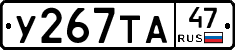 %D0%A3267%D0%A2%D0%9047