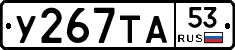 %D0%A3267%D0%A2%D0%9053