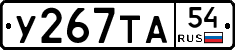 %D0%A3267%D0%A2%D0%9054