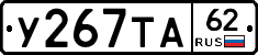 %D0%A3267%D0%A2%D0%9062