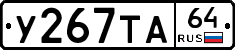 %D0%A3267%D0%A2%D0%9064