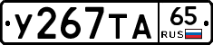 %D0%A3267%D0%A2%D0%9065