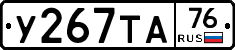 %D0%A3267%D0%A2%D0%9076