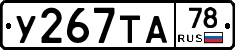 %D0%A3267%D0%A2%D0%9078