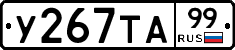 %D0%A3267%D0%A2%D0%9099