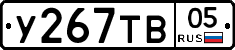 %D0%A3267%D0%A2%D0%9205