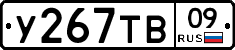 %D0%A3267%D0%A2%D0%9209
