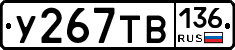 %D0%A3267%D0%A2%D0%92136