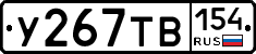 %D0%A3267%D0%A2%D0%92154