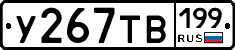 %D0%A3267%D0%A2%D0%92199