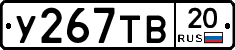 %D0%A3267%D0%A2%D0%9220