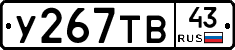 %D0%A3267%D0%A2%D0%9243