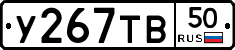 %D0%A3267%D0%A2%D0%9250
