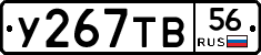 %D0%A3267%D0%A2%D0%9256