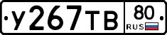 %D0%A3267%D0%A2%D0%9280