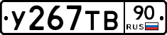 %D0%A3267%D0%A2%D0%9290