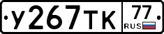 %D0%A3267%D0%A2%D0%9A77