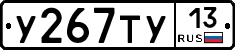 %D0%A3267%D0%A2%D0%A313