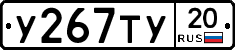 %D0%A3267%D0%A2%D0%A320