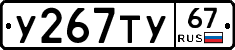 %D0%A3267%D0%A2%D0%A367