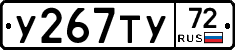 %D0%A3267%D0%A2%D0%A372