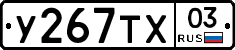 %D0%A3267%D0%A2%D0%A503