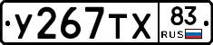 %D0%A3267%D0%A2%D0%A583