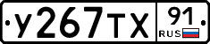 %D0%A3267%D0%A2%D0%A591