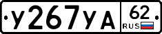 %D0%A3267%D0%A3%D0%9062