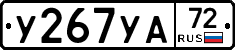 %D0%A3267%D0%A3%D0%9072