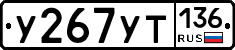 %D0%A3267%D0%A3%D0%A2136