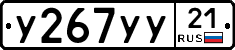 %D0%A3267%D0%A3%D0%A321