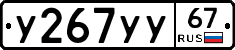 %D0%A3267%D0%A3%D0%A367