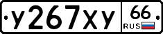 %D0%A3267%D0%A5%D0%A366