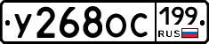 %D0%A3268%D0%9E%D0%A1199