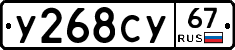 %D0%A3268%D0%A1%D0%A367