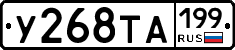 %D0%A3268%D0%A2%D0%90199