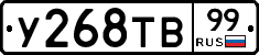 %D0%A3268%D0%A2%D0%9299