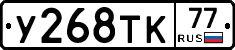 %D0%A3268%D0%A2%D0%9A77
