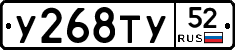 %D0%A3268%D0%A2%D0%A352