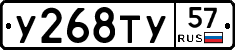 %D0%A3268%D0%A2%D0%A357