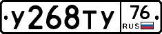 %D0%A3268%D0%A2%D0%A376
