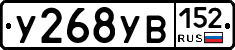 %D0%A3268%D0%A3%D0%92152