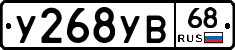 %D0%A3268%D0%A3%D0%9268