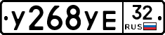 %D0%A3268%D0%A3%D0%9532