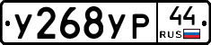 %D0%A3268%D0%A3%D0%A044