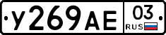 %D0%A3269%D0%90%D0%9503