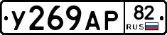 %D0%A3269%D0%90%D0%A082