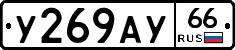%D0%A3269%D0%90%D0%A366